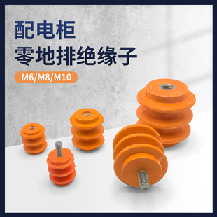 配电柜低压绝缘子M6 M8黄色绝缘柱绝缘子单边杆不带杆通用