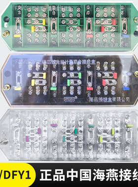 海燕接线盒FJ6/DFY1型3*4计量联合电表箱接线盒三相四线