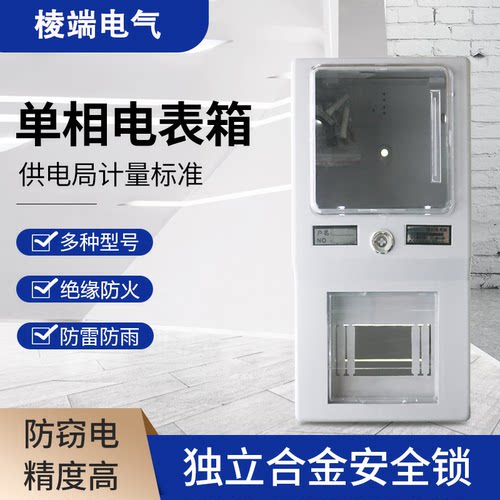 可开普通发票，量大批发电表