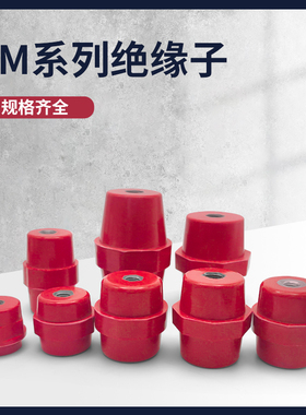 SM型红色绝缘柱引进红色绝缘子海坦绝缘子纺锤形绝缘柱