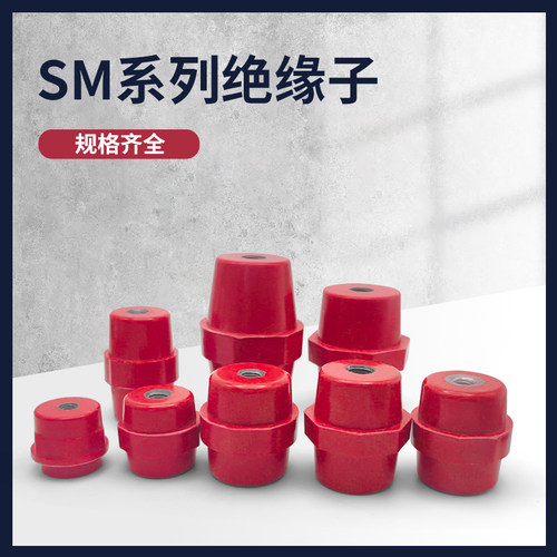 绝缘子纺锤红色绝缘子