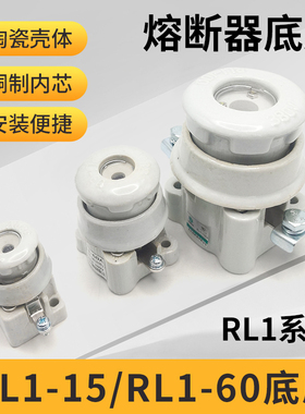 螺旋式 熔断器底座  RL1-15 60 100 200 100A  陶瓷保险丝座380V