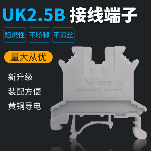 插入式高端纯铜接线端子