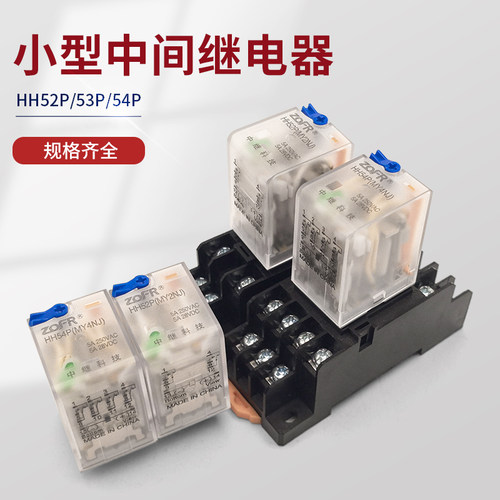可开发票棱端中间继电器