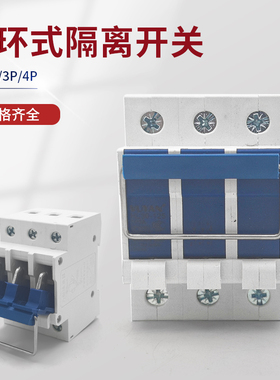 HL30-125拉环式隔离开关刀闸式手拉式开关断路器导轨式