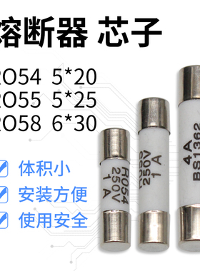 陶瓷保险丝5×20 5×25 R055保险管熔断器熔芯2A 4A 250V 100/盒