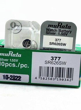 原装正品村田纽扣电池SR626SW村田626电池muRata377电池手表电池