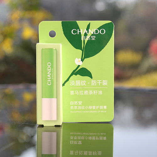 自然堂滋润养护唇膏正品