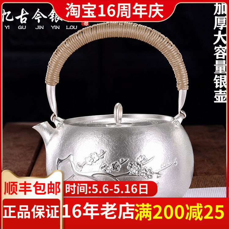 纯银高档提梁壶功夫茶具