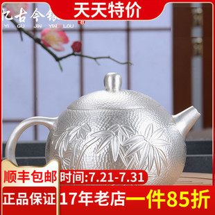 西施純銀茶壺 憶古今 足銀999手工銀壺純銀燒水壺精品銀茶壺茶具