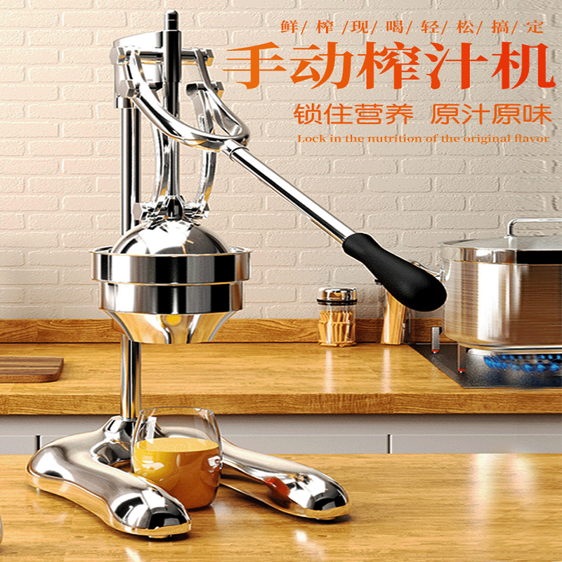 手动榨汁机家用商用不锈钢鲜榨手压手摇榨汁神器橙汁挤压快速出汁