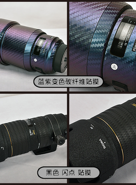 镜头贴膜适用于尼康 85mm F1.8 G黑色闪点 碳纤维白色磨砂保护贴