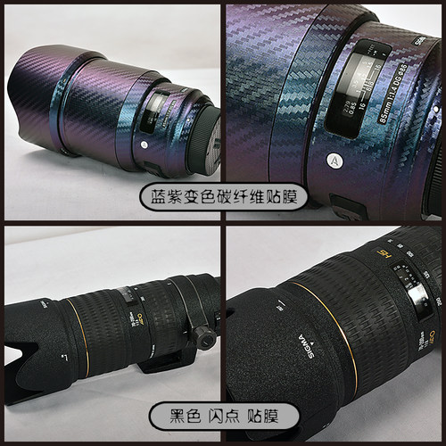 适用于A047腾龙70-300mm贴膜玛液态银白色雅纹碳纤维墨绿全包贴皮