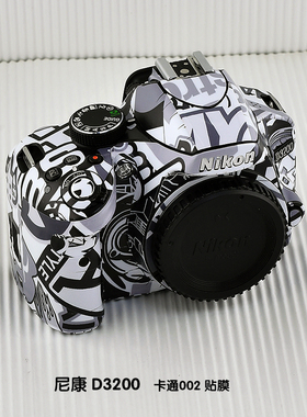 适用于尼康 D3200相机贴膜3M黑色矩阵白色电路液态银碳纤保护贴纸