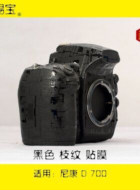 相机贴膜适用尼康d3100保护数码