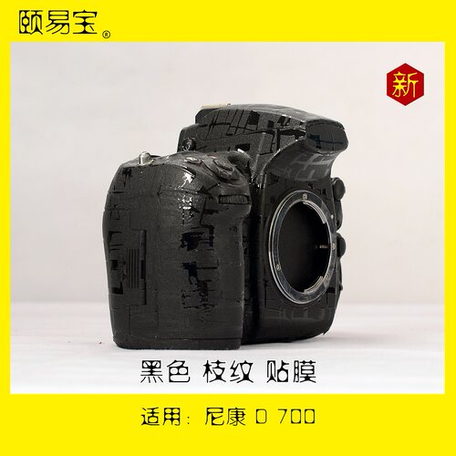 相机贴膜适用尼康d3100保护数码