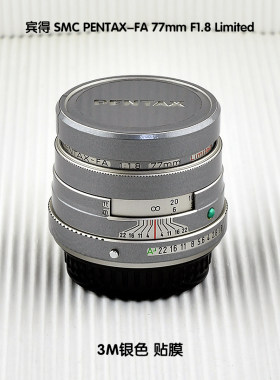 适用于宾得SMC FA77mmF1.8Limited镜头贴膜3M黑色矩阵纹电路纹