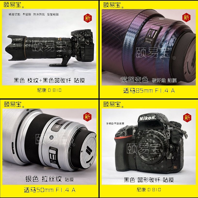 镜头贴膜适用于 适马24-105mm F4 DG OS HSM (A)保护贴黑色贴