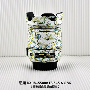 5.6 VR镜头贴膜3M黑色矩阵纹电路纹 55mmF3.5 适用于尼康DX18