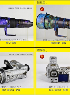 镜头贴膜适用于 佳能RF 800mm F11 IS STM保护贴数码彩贴包邮