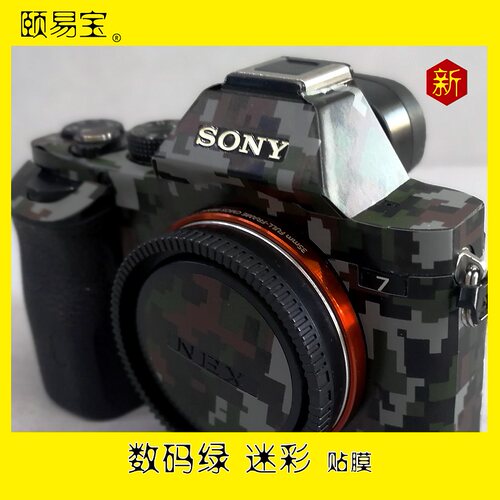相机贴膜索尼A7R4A7M4机身贴