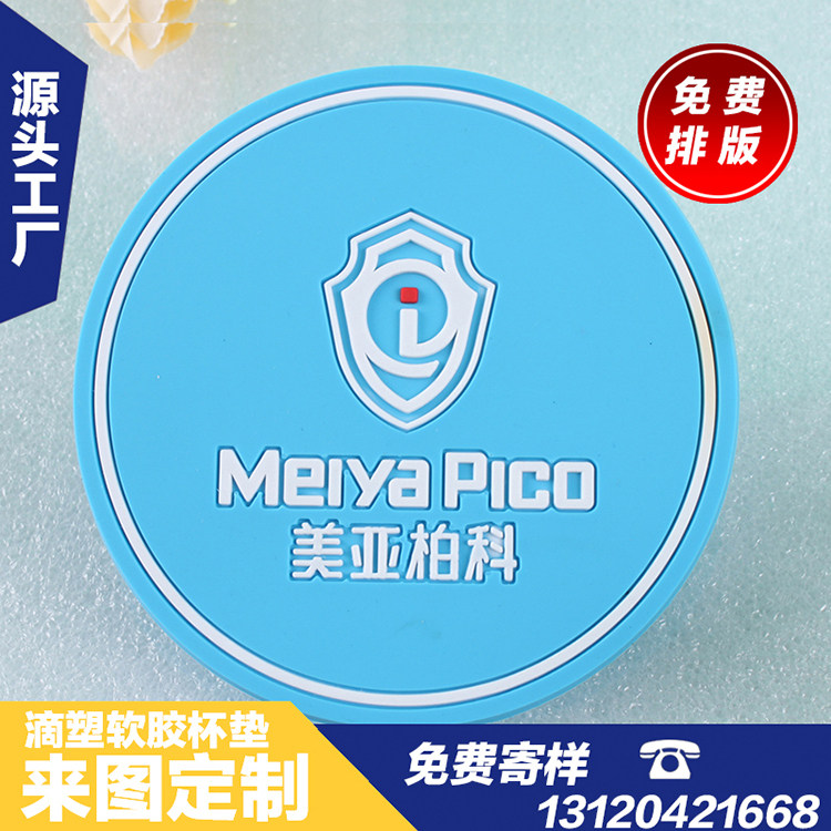 杯垫定制图案LOGO PVC软胶防水隔热硅胶垫子 定做礼品广告图片