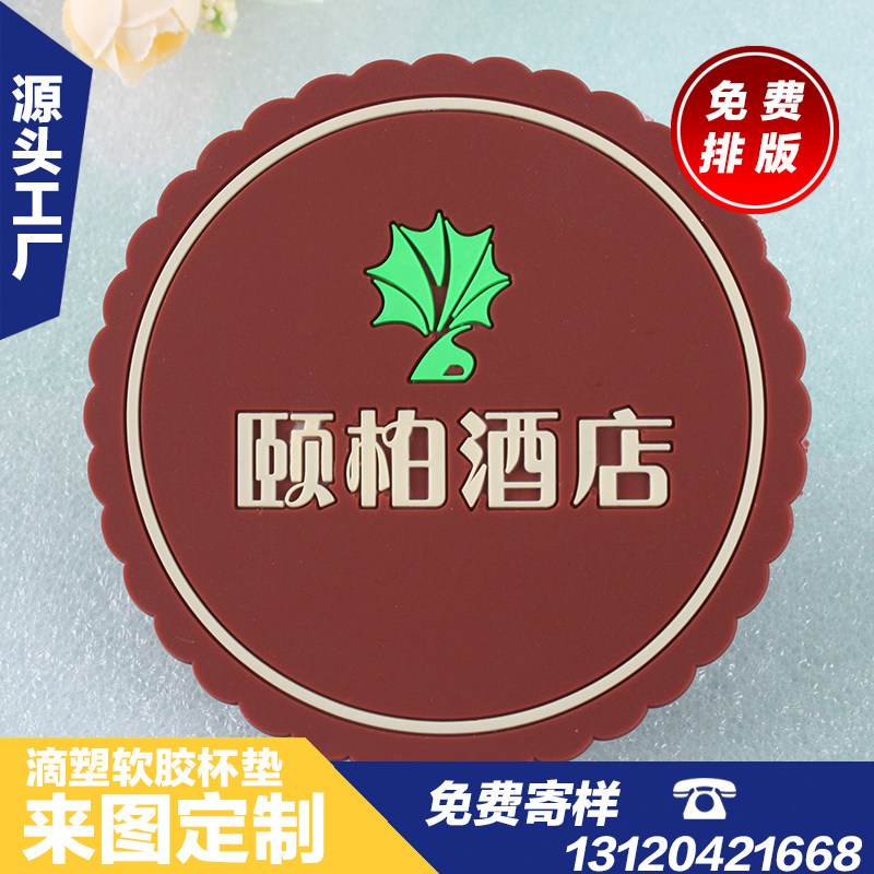 杯垫定制LOGO广告杯垫定做硅胶隔热垫来图订做杯垫彩色印刷图案图片