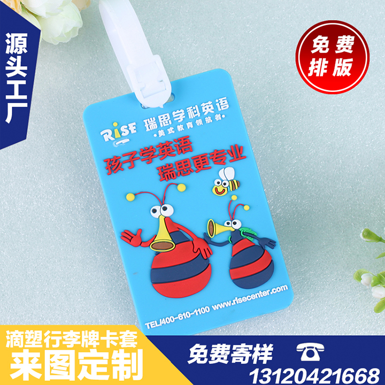 卡套卡套定制公交证件广告图案