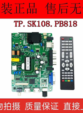 全新TP.SK105A.106A.108.SL.53A.PB818 819 VS.TP53L72.2电视主板