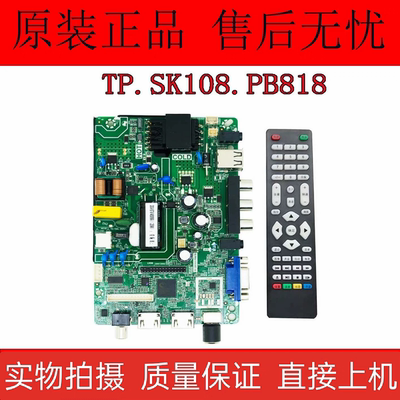 全新TP.SK105A.106A.108.SL.53A.PB818 819 VS.TP53L72.2电视主板