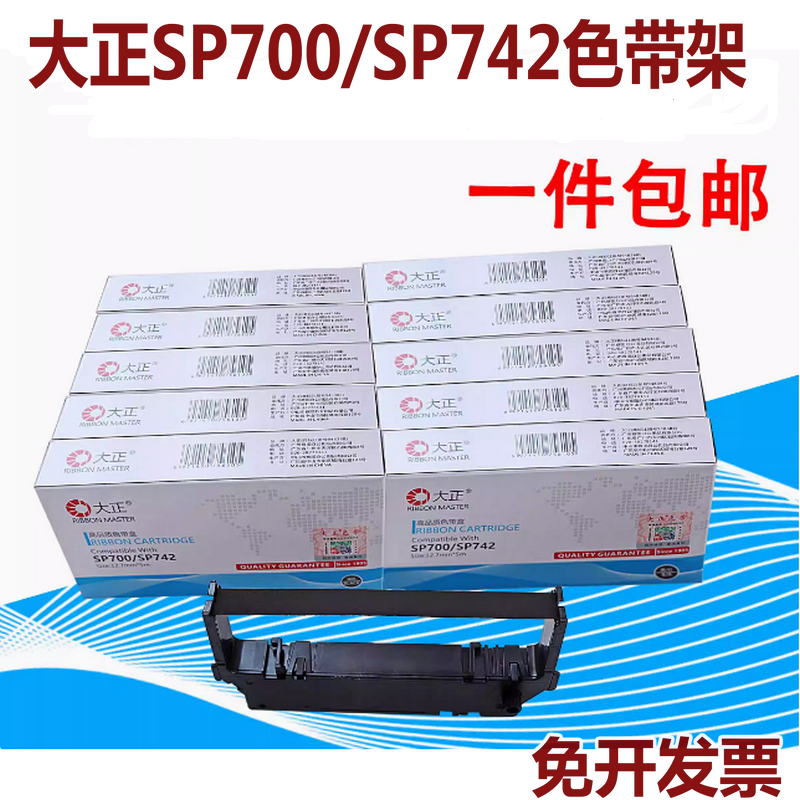 大正兼容STAR实达SP700色带架