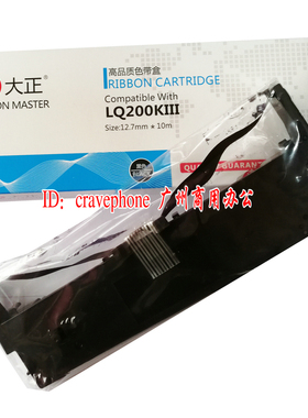 大正适用于映美LQ200KIII色带架LQ200KIIIF LQ200K3 JMR124色带芯