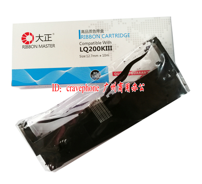 大正适用于映美LQ200KIII色带架LQ200KIIIF LQ200K3 JMR124色带芯