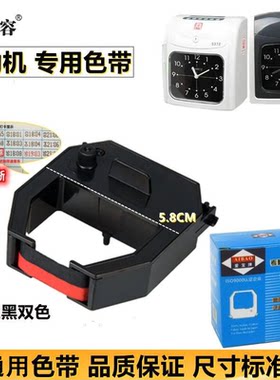 君容S372S374S376卡机色带
