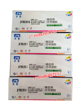 京密JM-MT263/283粉盒适合DCP-L3511/9150HL3270CDWMFC-L3750粉盒