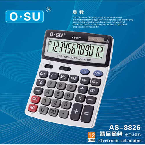 奥数as-8826计算器电子多功能