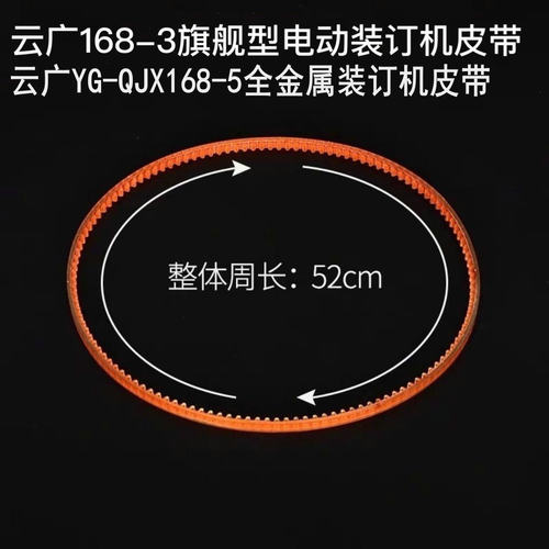 云广传送带YG168-3旗舰型