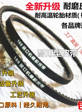 云广轮胎耐磨耐高温装订机皮带