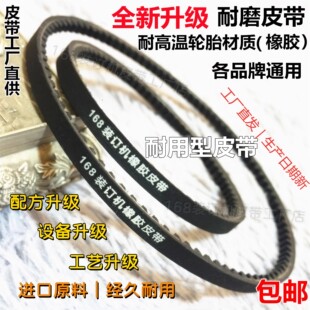 原装云广168/168-3旗舰电动装订机皮带耐磨损高温皮带轮钻头钩针
