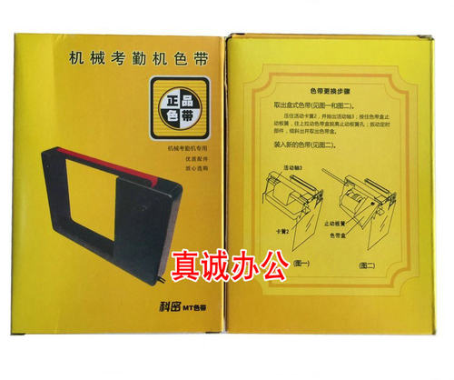 科密机械考勤机色带 天勤168/MT6600/MT-6800/MT-7100色带框架