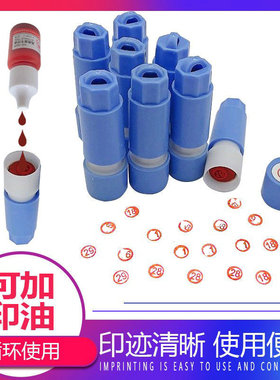 包邮数字点心印号码印1-30数字印/点心印/1-100红/蓝色号码印印章