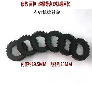 康艺/百佳/维融验钞机点钞机捻钞轮橡皮轮 橡胶齿轮下钞轮配件