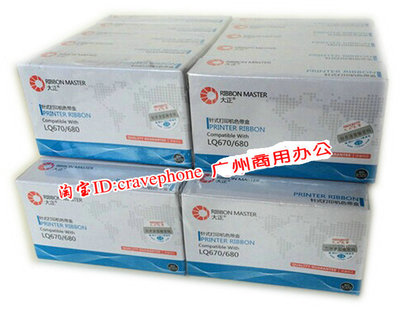 大正 实达STAR BP690K/BP690KPRO/BP 690K/KP770 BP830K色带芯