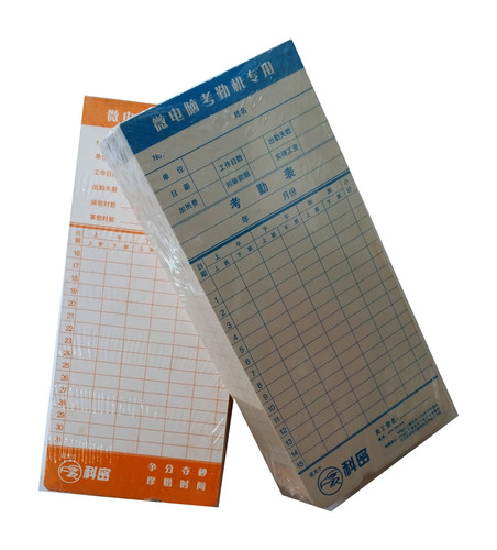 包邮科密考勤机考勤卡纸 卡纸 打卡机打卡纸 纸卡考勤卡 纸卡