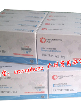 大正 TM-U220pd TM-U230 ERC30/38 ERC39 B直 P直 B扭 P扭色带芯