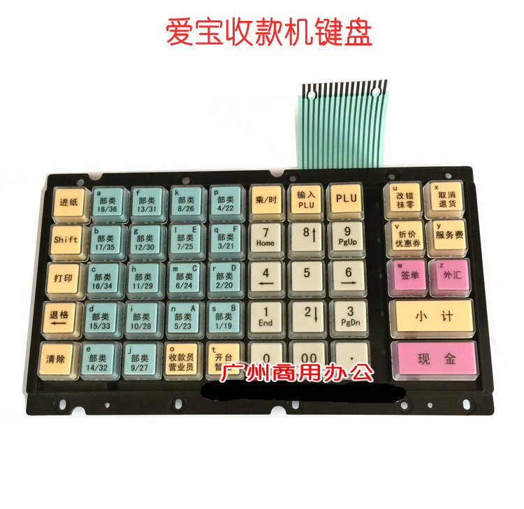 适合爱宝M-500/M3000牌收款机，致胜M-200，飞鸟牌收款机键盘