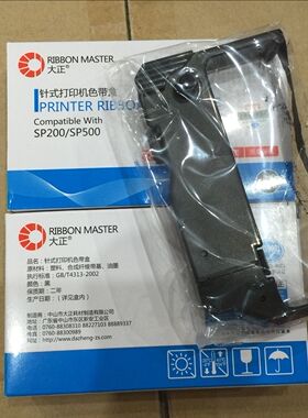 大正色带适用于实达 SP200/Mp500色带架 SP-200色带框 BS210KII
