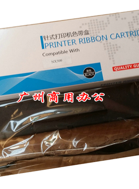 大正实达STAR NX500 NX510 BP650K CPD KP330II BP2660色带架含芯