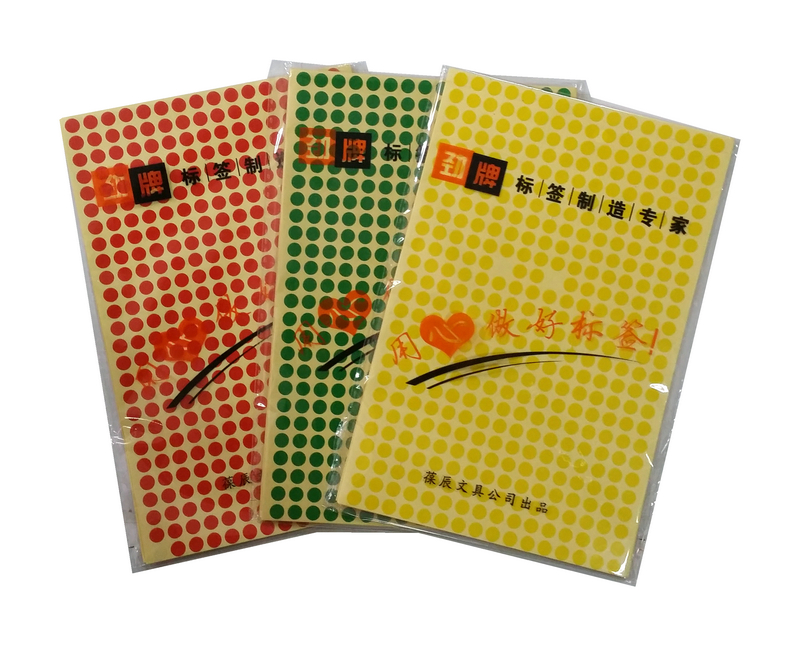0.6CM彩色圆点不干胶贴纸红色圆点标贴不干胶圆形标签纸 6MM