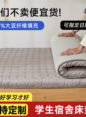 定制学生宿舍床垫85x190x110x130上下铺单人寝室90x190cm垫被褥子